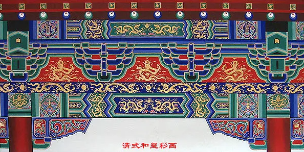 永宁中国建筑彩画装饰图案